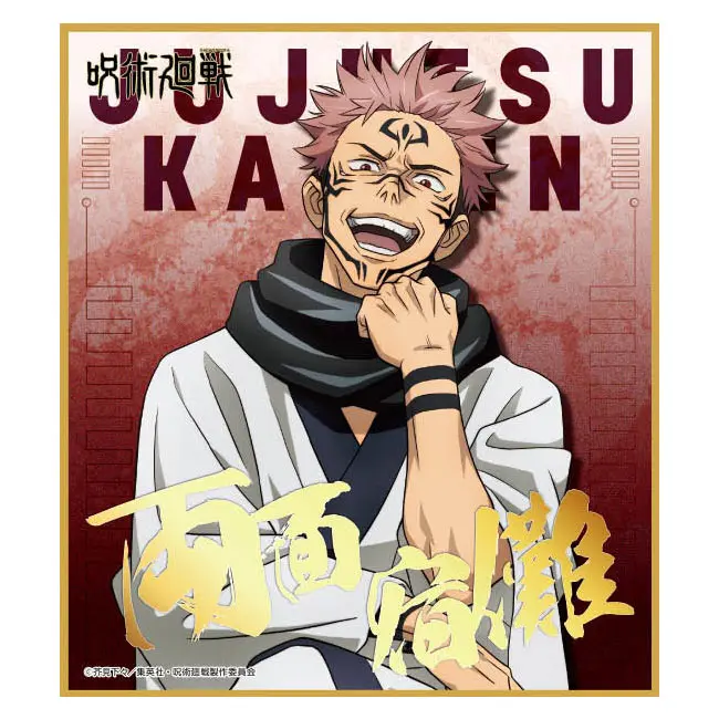 Jujutsu Kaisen Shikishi Sukuna Ryoumen