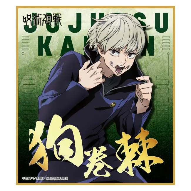 Jujutsu Kaisen Shikishi Toge Inumaki (B)