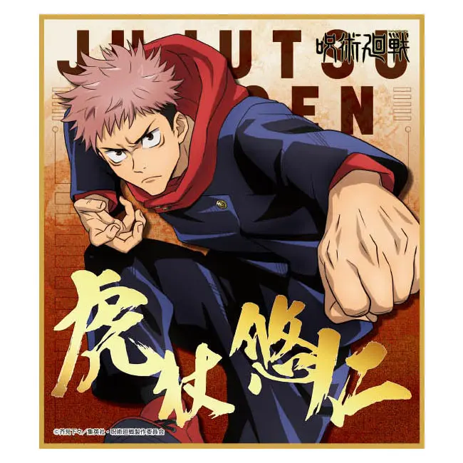 Jujutsu Kaisen Shikishi Yuji Itadori (B)