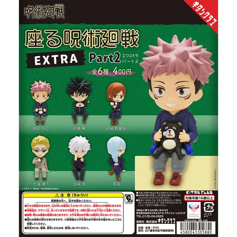 Jujutsu Kaisen Sitting Extra Vol. 2 Gashapon Figuren *6er Komplett-Set*