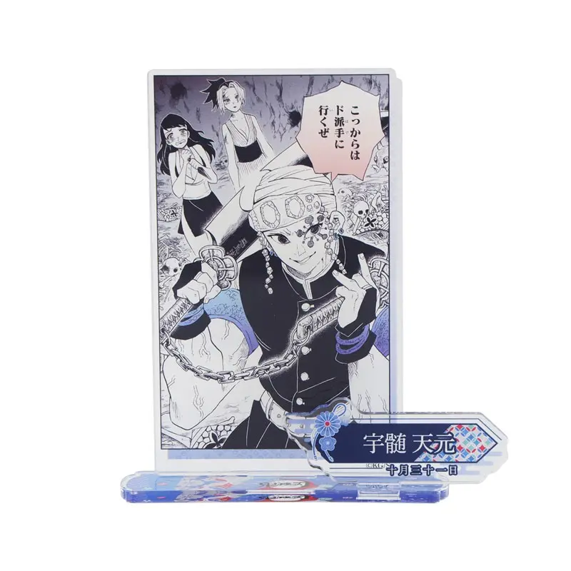 [Jump Shop] Demon Slayer Famous Scenes Birthday 2024 Aufsteller Tengen Uzui