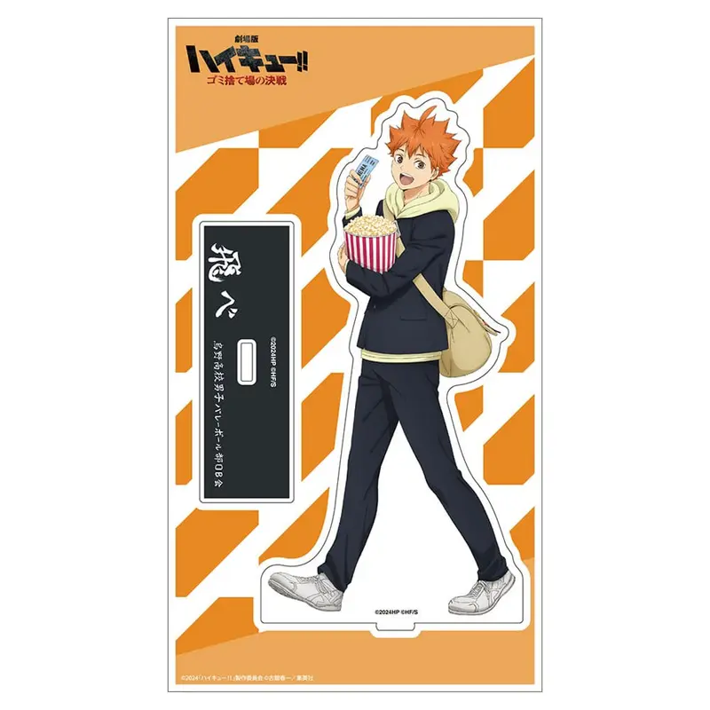 [Jump Shop] Haikyuu!! The Movie Battle At The Garbage Dump Aufsteller Shoyo Hinata
