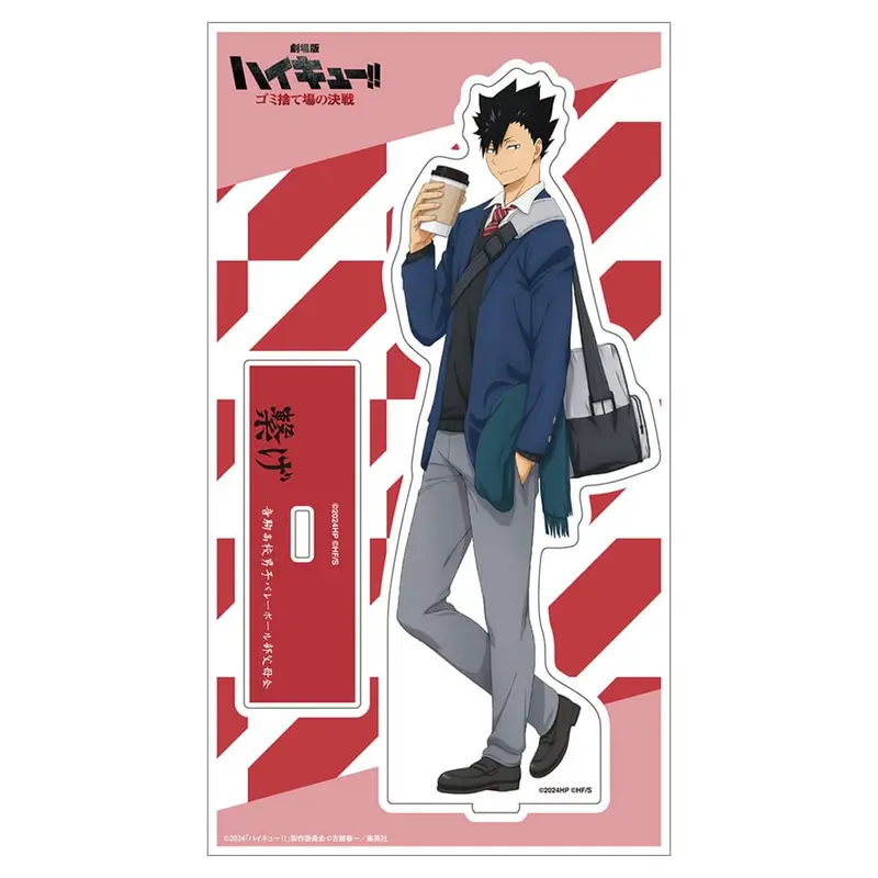 [Jump Shop] Haikyuu!! The Movie Battle At The Garbage Dump Aufsteller Tetsuro Kuroo