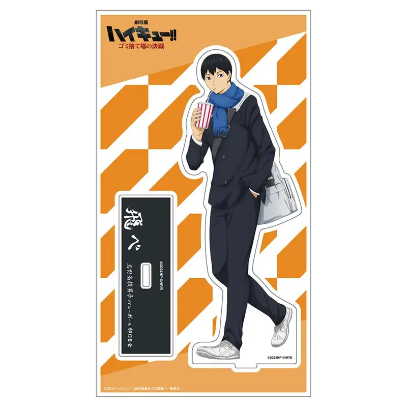 [Jump Shop] Haikyuu!! The Movie Battle At The Garbage Dump Aufsteller Tobio Kageyama