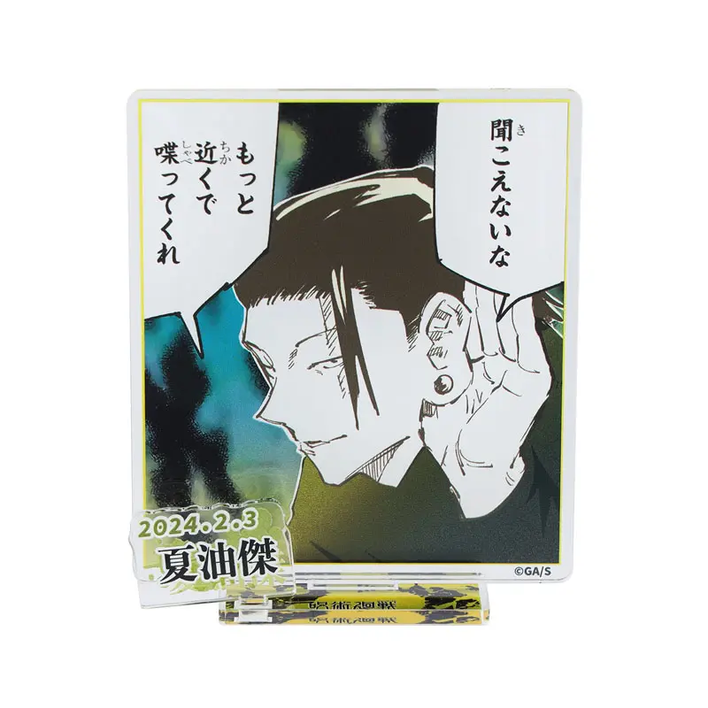 [Jump Shop] Jujutsu Kaisen 2024 Birthday Famous Scenes Aufsteller Suguru Geto