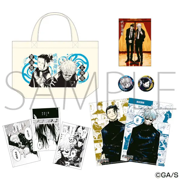 [Jump Shop] Jujutsu Kaisen Satoru Gojo &  Suguru Geto Merch-Set