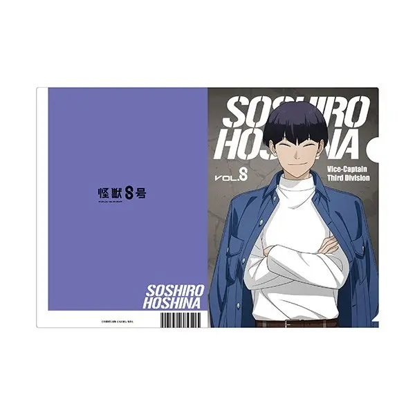 Kaiju No. 8 Hoshina Clearfile - Denim Outfit Ver. (DIN A4)