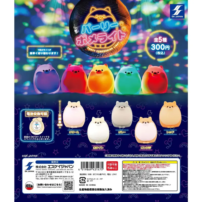 Kawaii Party Pomeranian Gashapon Licht *Zufällig*