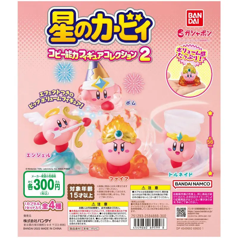 Kirby's Dream Land Copy Ability Vol. 2 Gashapon Figuren *4er Komplett-Set*