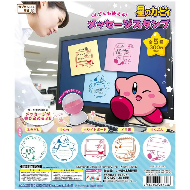 Kirby's Dream Land Gashapon Stempel *5er Komplett-Set*
