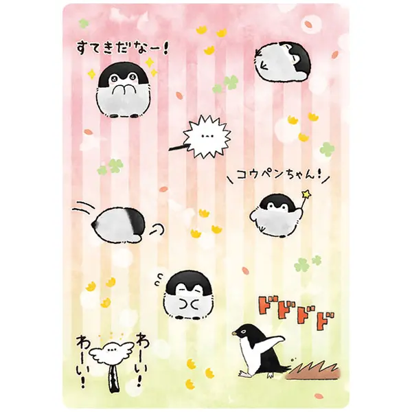 Koupen-Chan Shitajiki (Schreibunterlage)