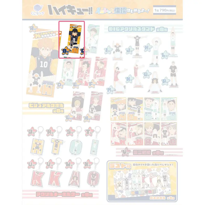 [Kuji] Haikyuu!! "I'm Going To Start Gymnastics!" Kuji B-Prize Handtuch Tobio Kageyama