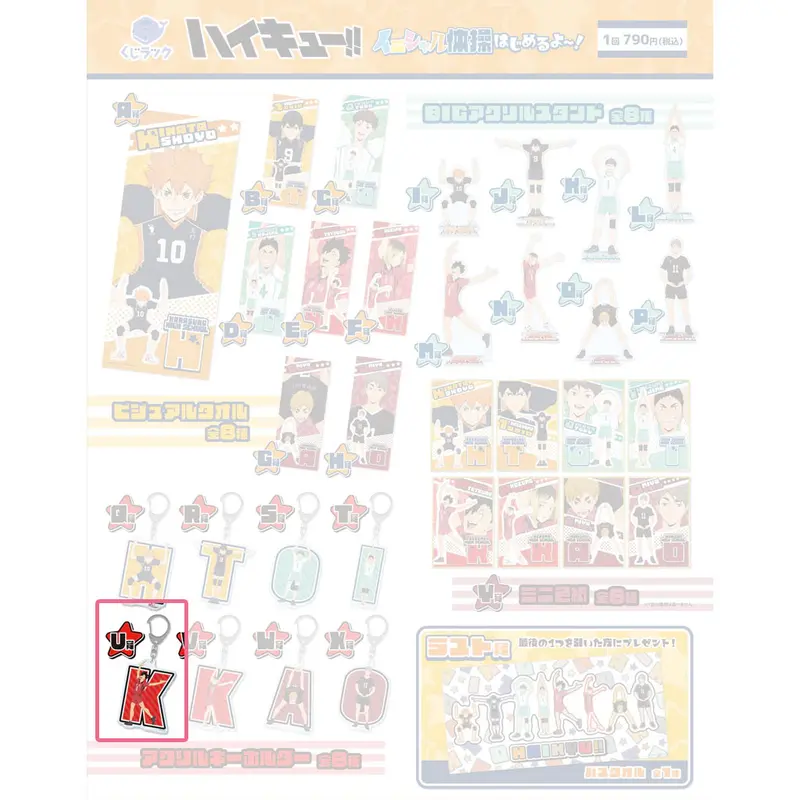 [Kuji] Haikyuu!! "I'm Going To Start Gymnastics!" Kuji U-Prize Anhänger Tetsuro Kuroo