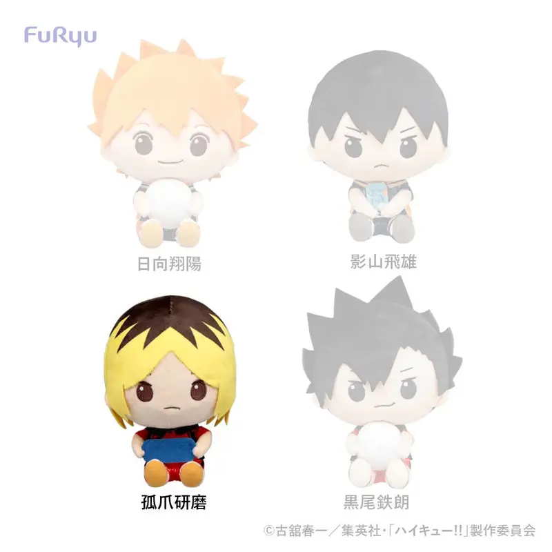 [Kuji] Haikyuu!! Minna No Kuji C-Prize Plüschfigur Kenma Kozume