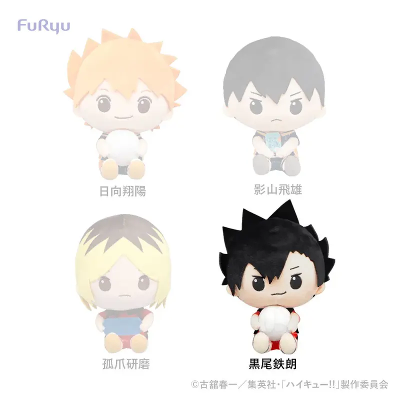[Kuji] Haikyuu!! Minna No Kuji C-Prize Plüschfigur Tetsuro Kuroo