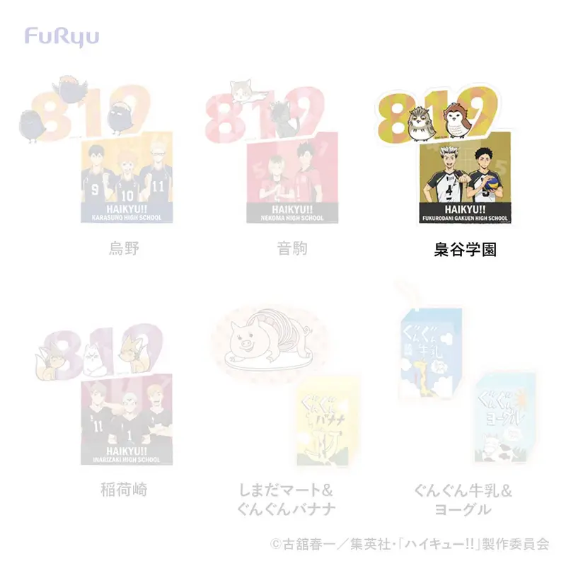 [Kuji] Haikyuu!! Minna No Kuji F-Prize Sticker-Set Kotaro Bokuto & Keiji Akaashi
