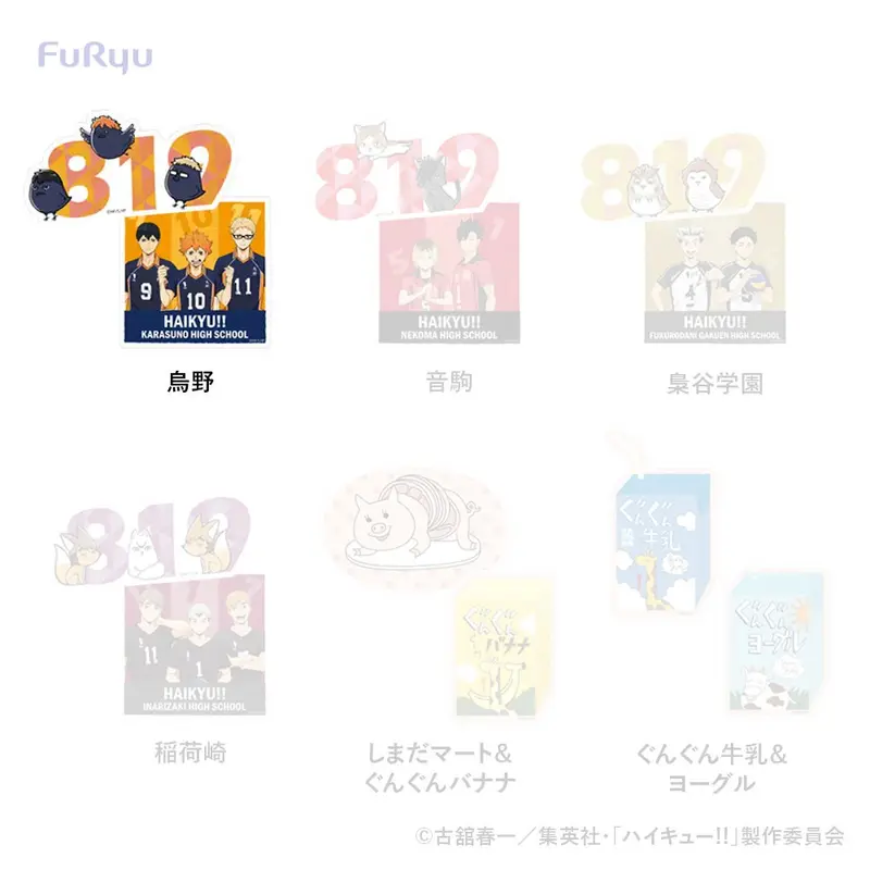 [Kuji] Haikyuu!! Minna No Kuji F-Prize Sticker-Set Shoyo Hinata, Tobio Kageyama & Kei Tsukishima