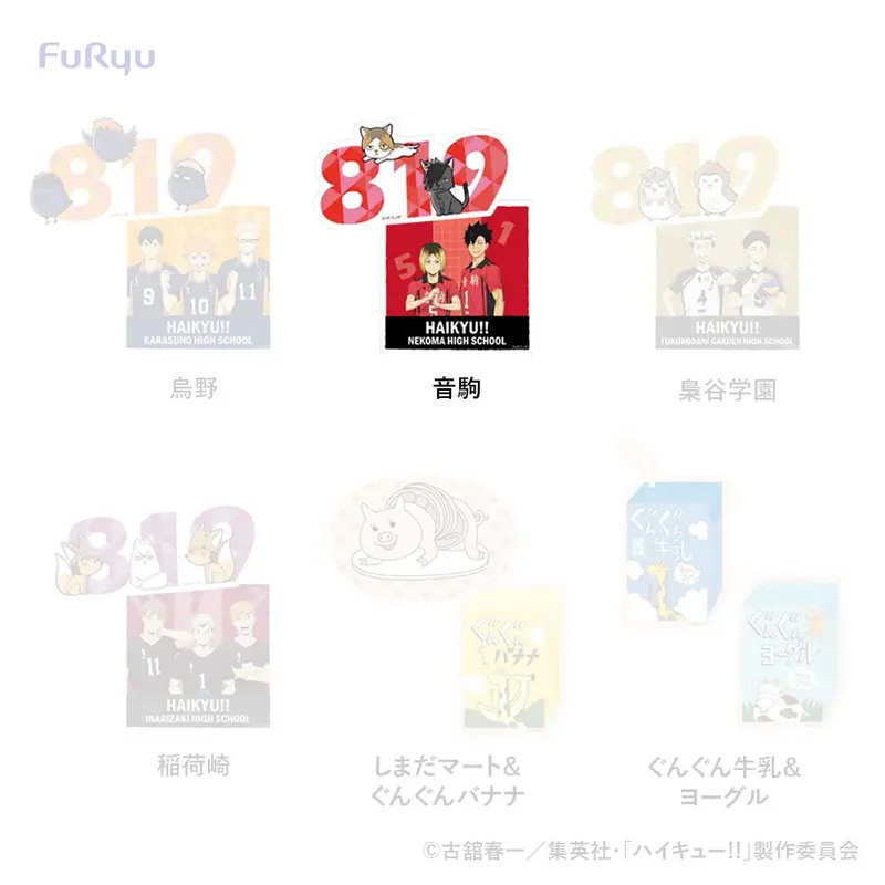 [Kuji] Haikyuu!! Minna No Kuji F-Prize Sticker-Set Tetsuro Kuroo & Kenma Kozume