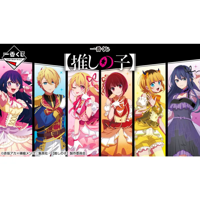 [Kuji] Oshi No Ko Ichiban Kuji D-Prize Aufsteller Aqua