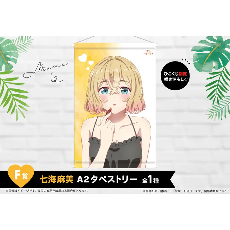 [Kuji] Rent-A-Girlfriend Lady Ready Date Hiko Kuji F-Prize Wallscroll Mami Nanami