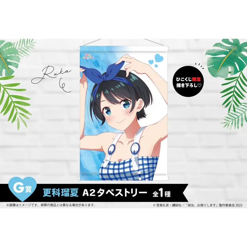 [Kuji] Rent-A-Girlfriend Lady Ready Date Hiko Kuji G-Prize Wallscroll Ruka Sarashina