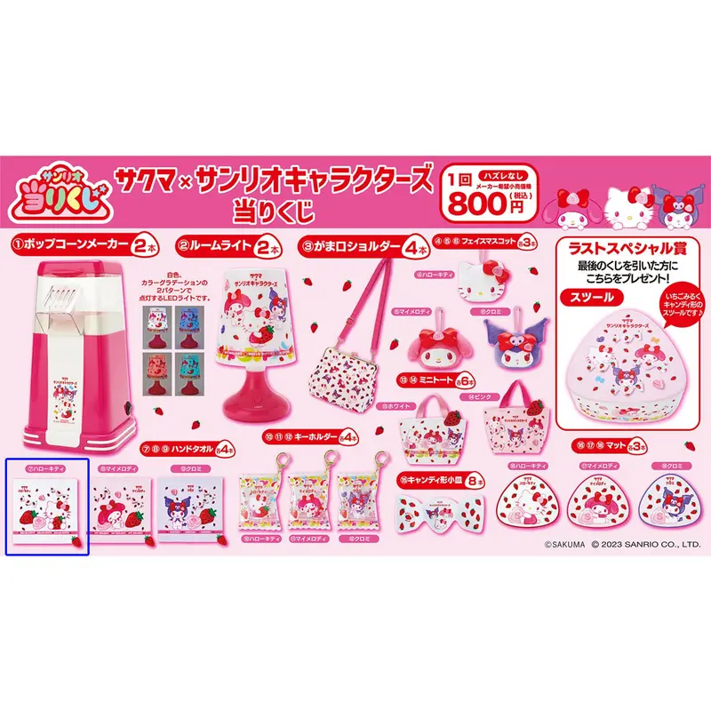 [Kuji] Sakuma x Sanrio Strawberry Milk Candy Kuji Prize (7) Handtuch Hello Kitty