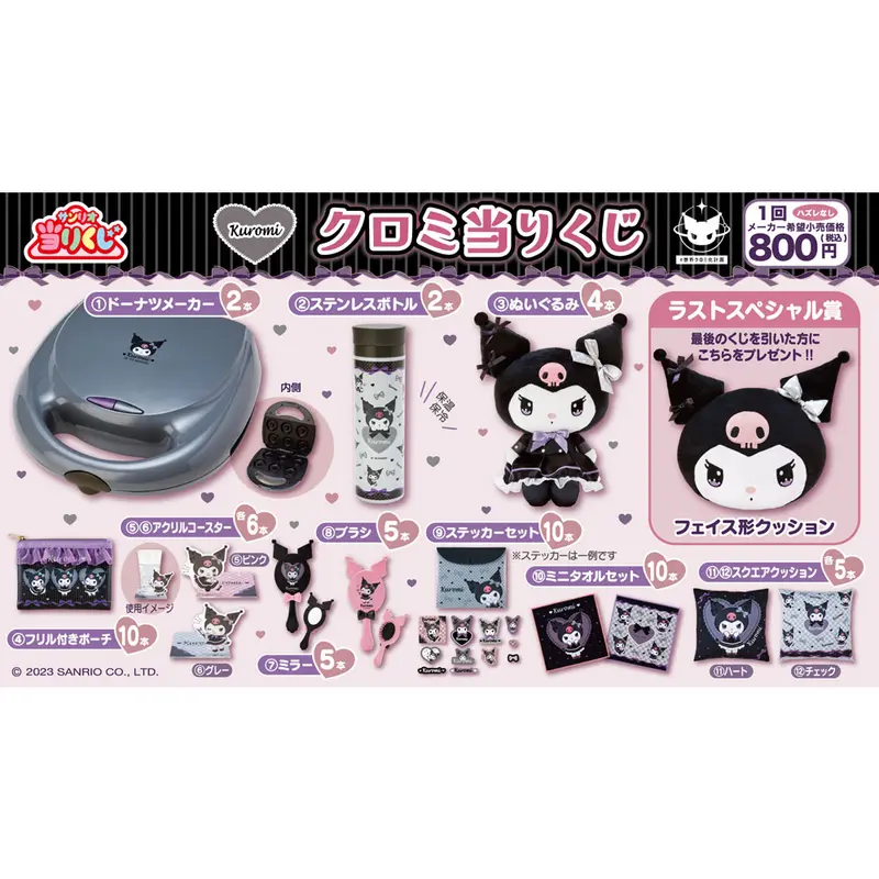 [Kuji] Sanrio "Kuromi Lolita in Black" Kuji Prize (10) Handtuch-Set
