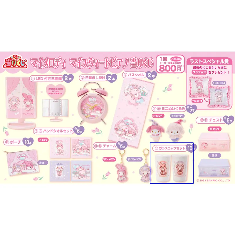 [Kuji] Sanrio My Melody & My Sweet Piano Morning Fun Kuji Prize (11) Gläser-Set