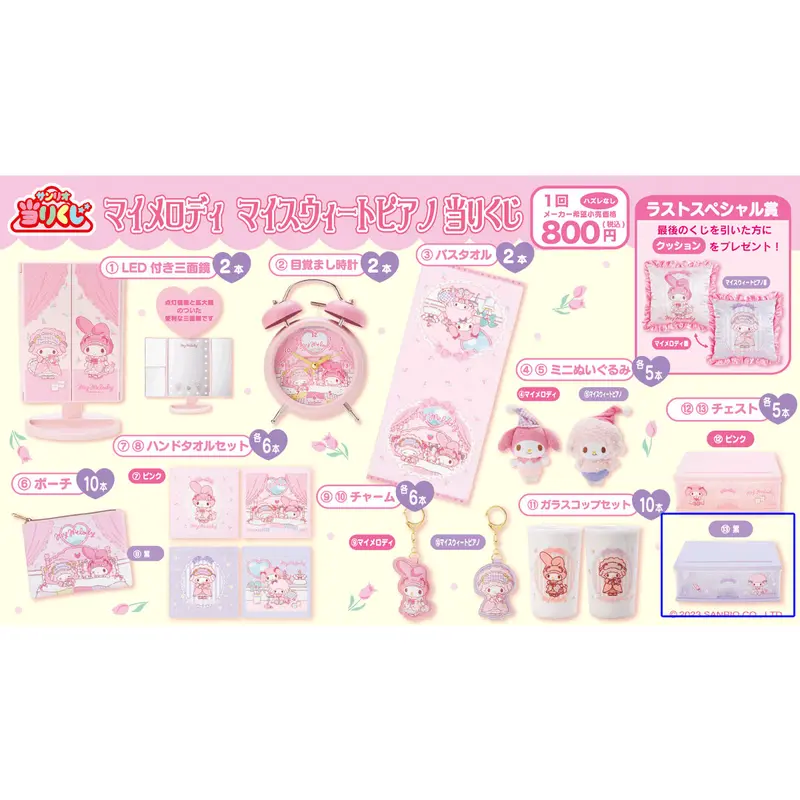 [Kuji] Sanrio My Melody & My Sweet Piano Morning Fun Kuji Prize (13) Aufbewahrungsbox My Sweet Piano