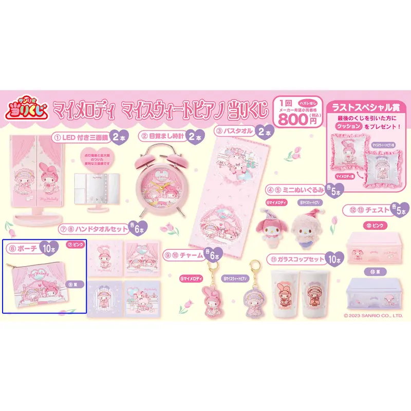 [Kuji] Sanrio My Melody & My Sweet Piano Morning Fun Kuji Prize (6) Kunstleder Börse