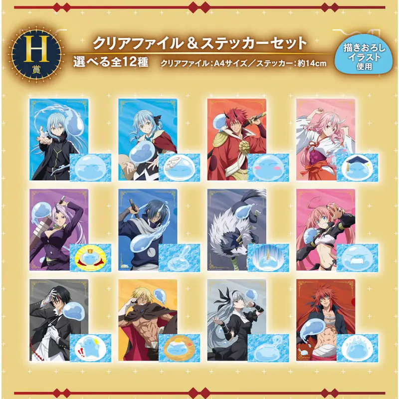 [Kuji] That Time I Got Reincarnated as a Slime ~Rising Star~ Ichiban Kuji H-Prize Clearfile+Sticker Set Benimaru & Slime