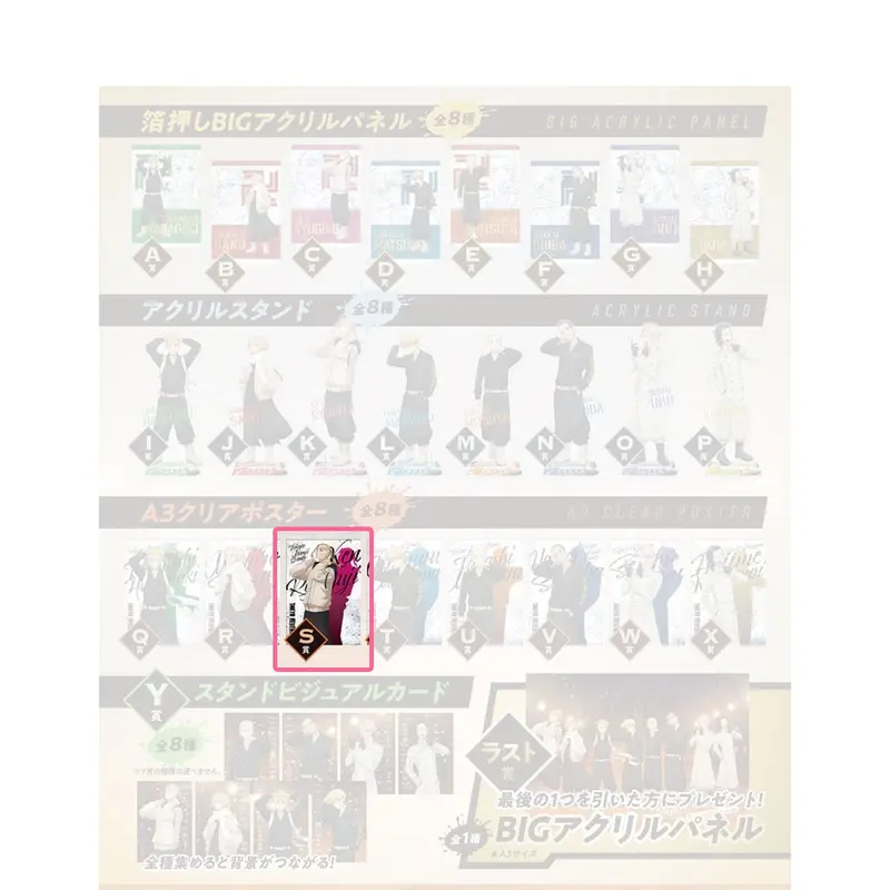 [Kuji] Tokyo Revengers ~Snow Battle~ Kuji S-Prize A3 Clear Poster Draken
