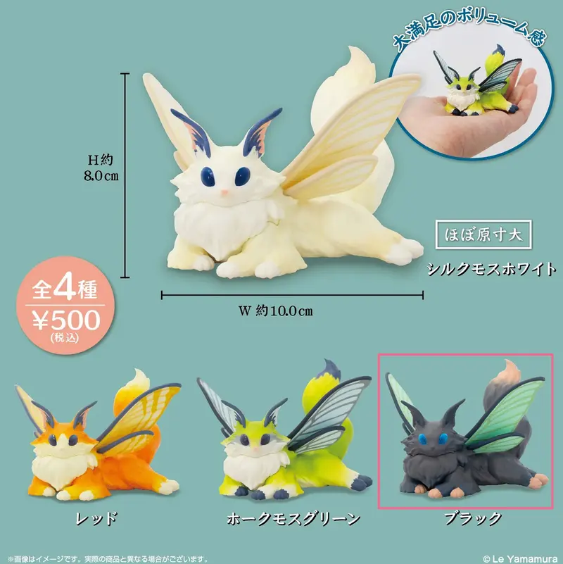 Le Yamamura Silkmoth Cat Gashapon Figur "Schwarz"