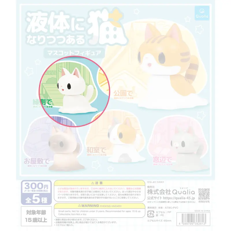 Liquid Cats Figur - White - Gashapon