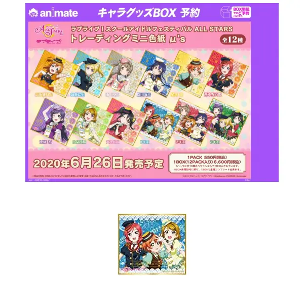 Love Live! School Idol Festival All Stars Shikishi Maki Nishikino & Rin Hoshizora & Hanayo Koizumi