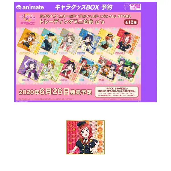 Love Live! School Idol Festival All Stars Shikishi Maki Nishikino