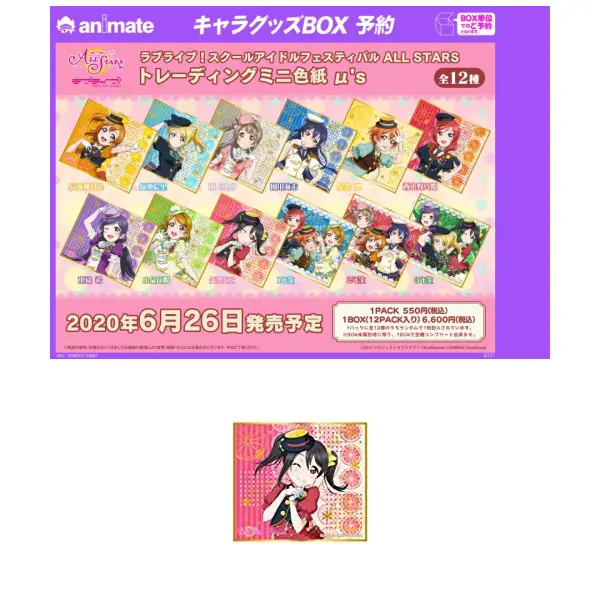 Love Live! School Idol Festival All Stars Shikishi Nico Yazawa