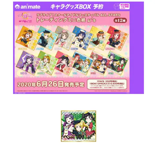 Love Live! School Idol Festival All Stars Shikishi Nozomi Tojo & Eli Ayase & Nico Yazawa