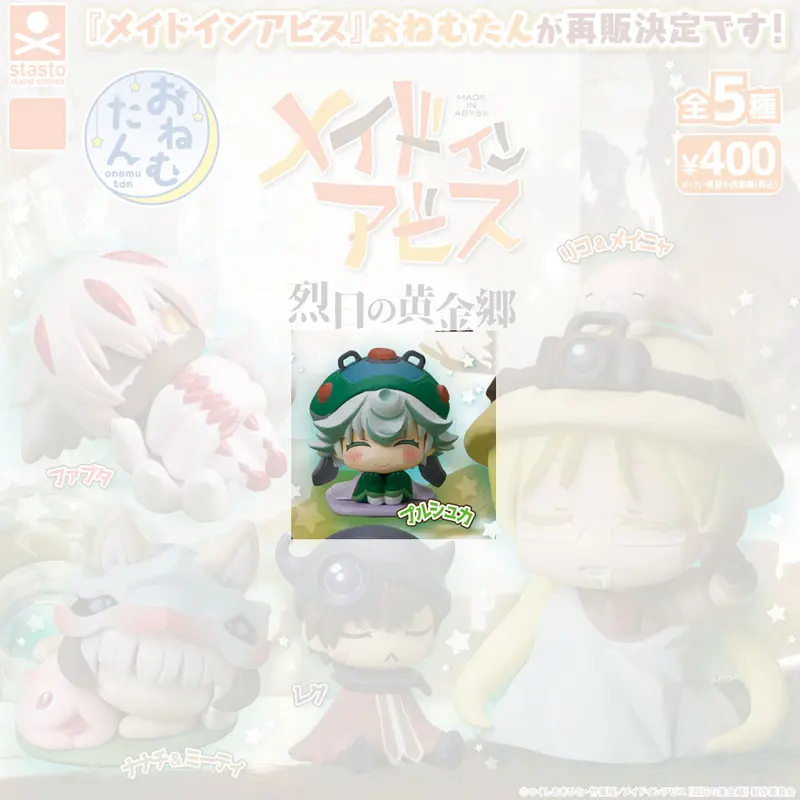 Made in Abyss