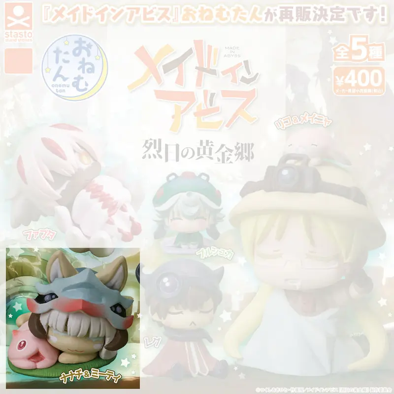 Made in Abyss