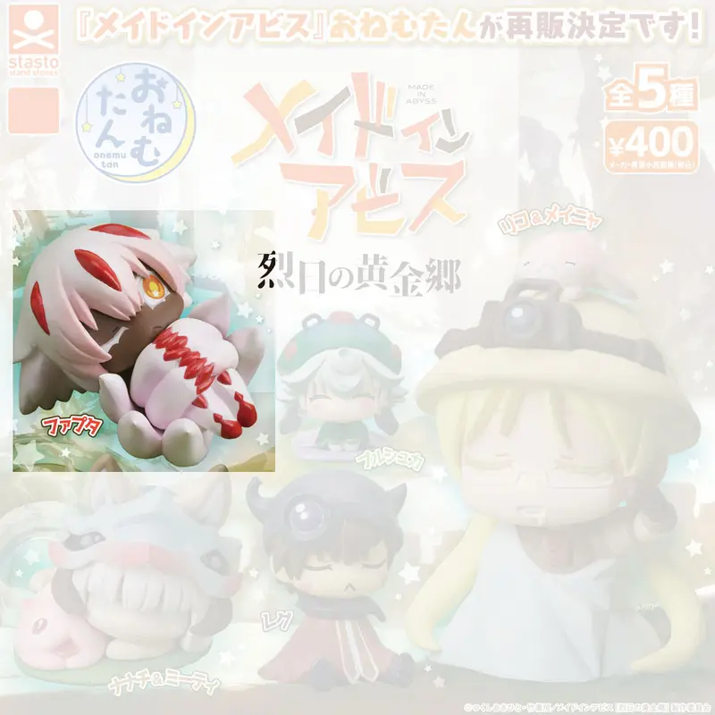 Made in Abyss