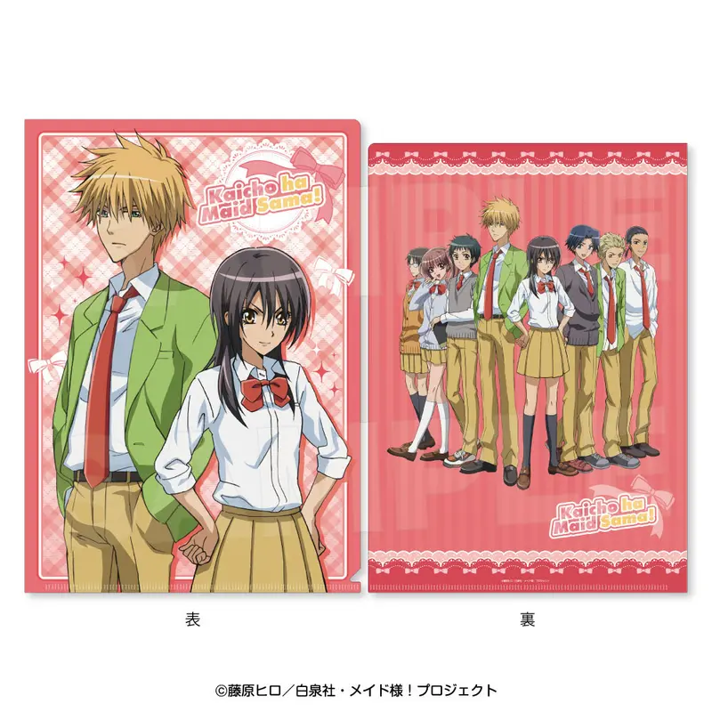 Maid-sama! Takumi & Misaki Clearfile (DIN A4)
