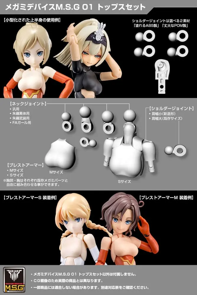 Megami Device M.S.G. Model Kit Zubehör-Set 01 Tops Set Black