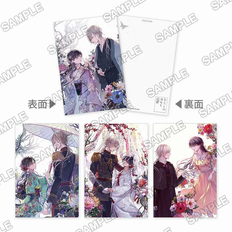 Meine ganz besondere Hochzeit Postkarten-Set (B) - Bunko 10th Anniversary