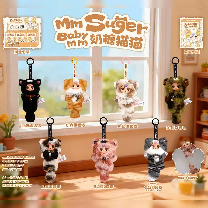 Mm Sugar Baby Cat - Plüsch-Schlüsselanhänger - Blind Box - Einzelbox - Fetish Go