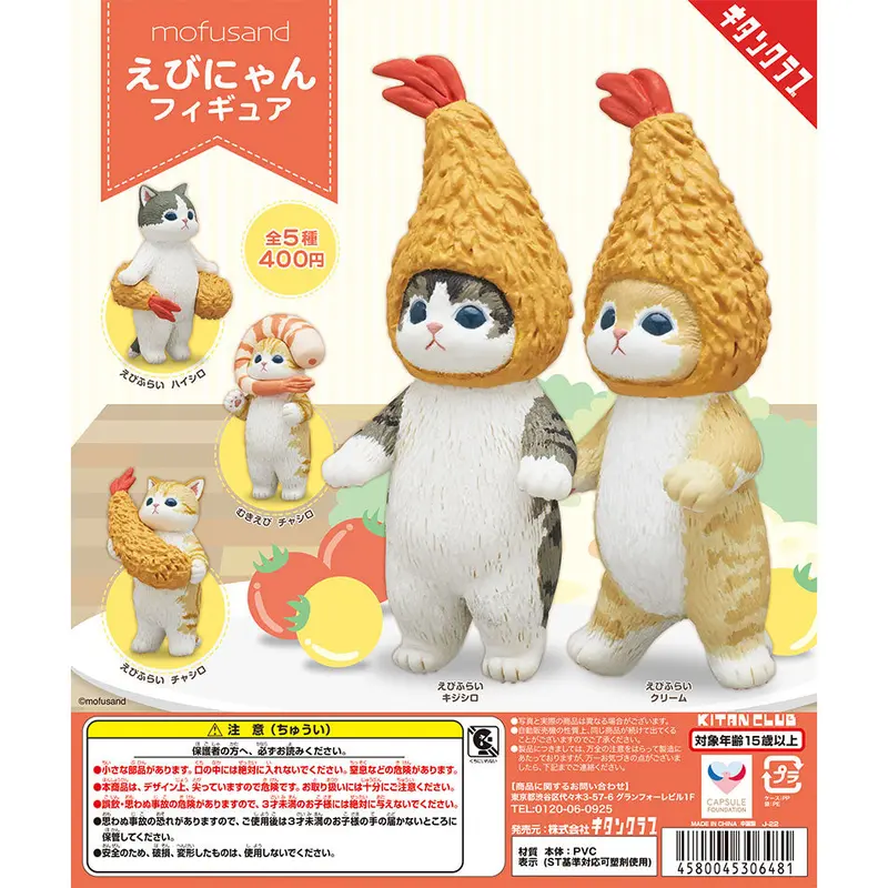 Mofusand Ebinyan Gashapon Figuren *5er Komplett-Set*