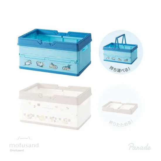 Mofusand - Faltbare Aufbewahrungsbox/Klappbox - Samenyan