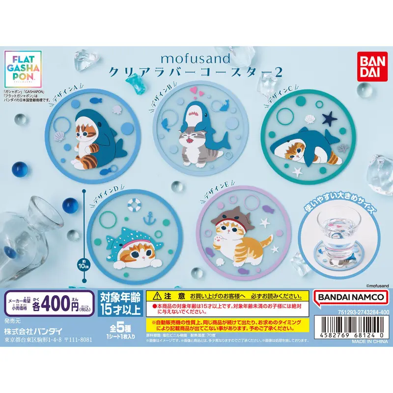 Mofusand Flat Gashapon Untersetzer Vol. 2 "E"