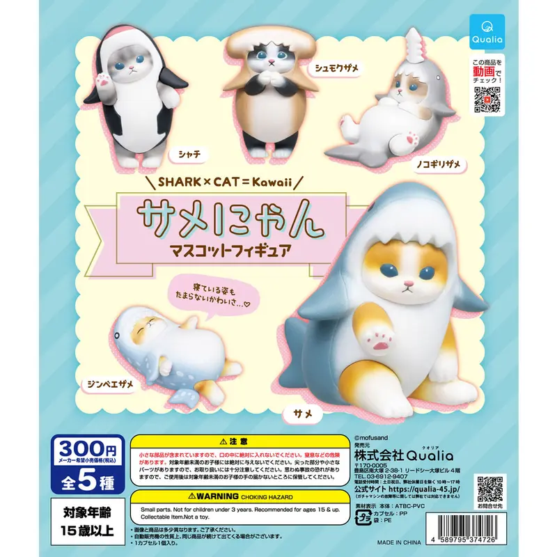 Mofusand Sharks & Kittens Gashapon Figuren *5er Komplett-Set*