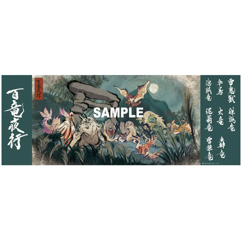 Monster Hunter Rise Tenugui Tuch Shrine Ruins